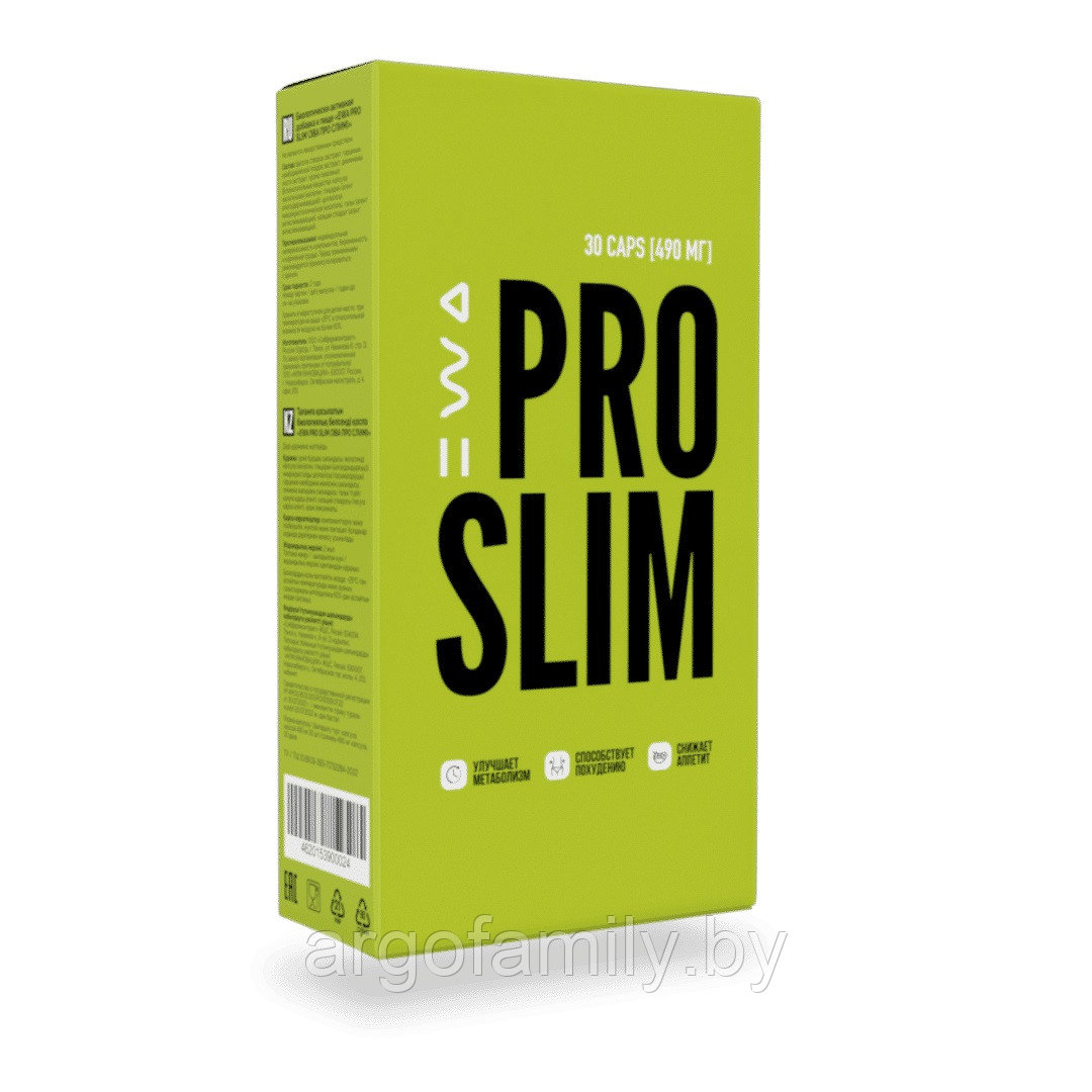 PRO SLIM (блокатор калорий нового поколения) 30 кап - фото 1 - id-p218044056