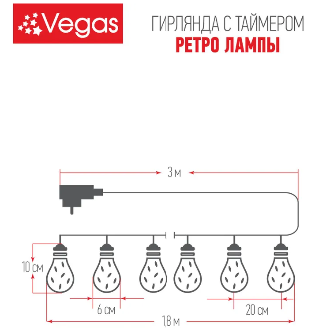 Электрогирлянда "Ретро лампы". 60 RGB LED ламп, прозрачный провод, 1,8 м, 8 режимов, с пультом, с таймером - фото 3 - id-p218055943