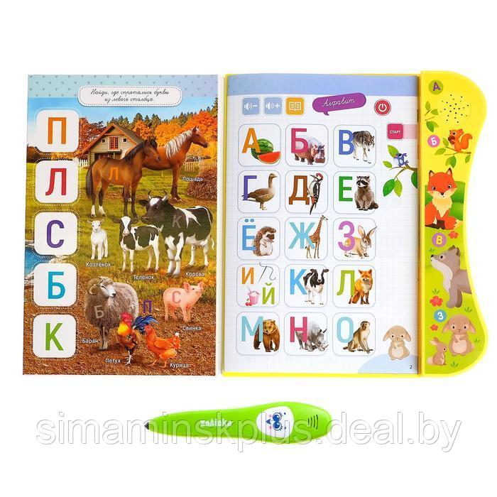 Обучающая игрушка «Интерактивная книга», с интерактивной ручкой, звук, свет - фото 4 - id-p218047883