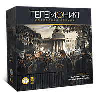 Настольная игра Гегемония. Классовая борьба. Компания Лавка Игр