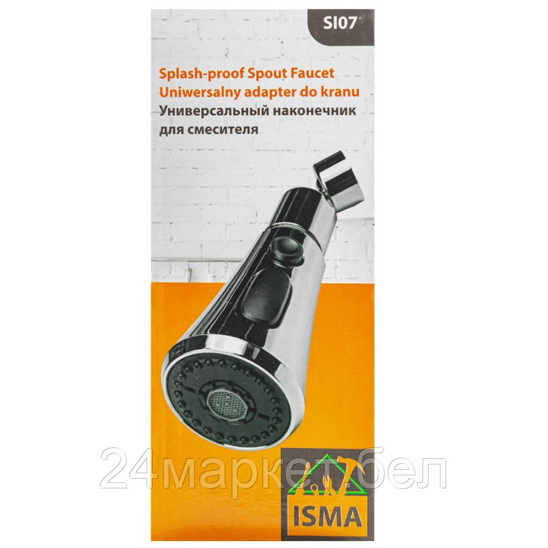 Универсальный наконечник для смесителя ISMA ISMA-SI07 - фото 1 - id-p218049299