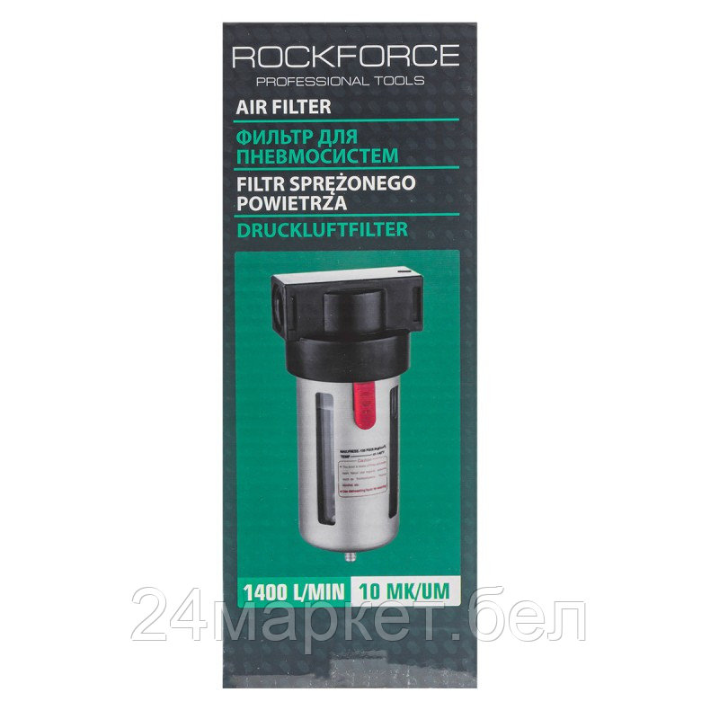 Фильтр воздушный для пневмосистем 1/2" (10Мк, 1400 л/мин, 0-10bar,раб. температура 5°-60°) Rock FORCE - фото 3 - id-p218049302