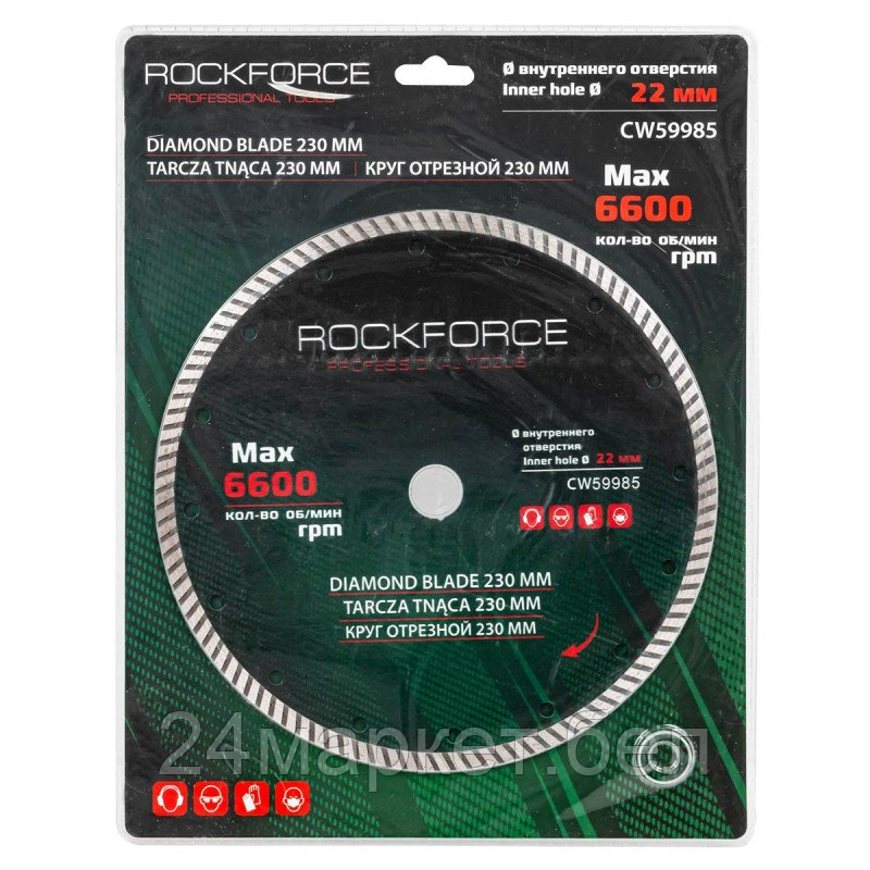 Круг отрезной 230мм Rock FORCE RF-CW59985