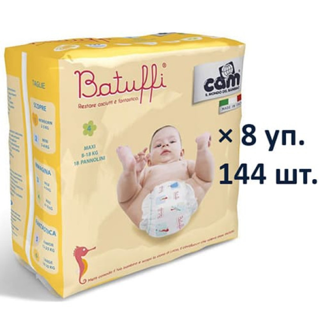 Подгузники CAM Pannolino Batuffi Maxi 4 8-18 кг (144 шт. - 8 уп.) V430 - фото 1 - id-p218058685