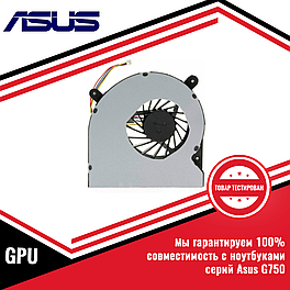 Кулер (вентилятор) Asus серий G750, GPU