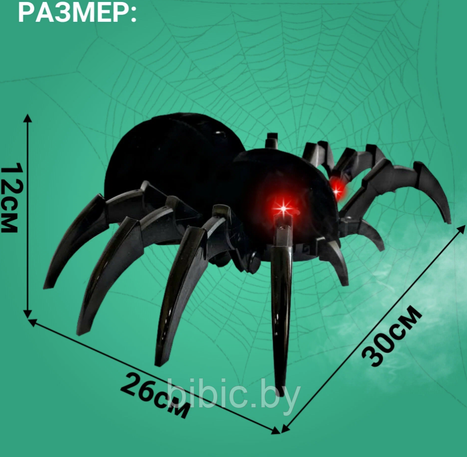 Детская радиоуправляемая интерактивная игрушка Паук на пульте управления 128А-35, роботы игрушки для детей - фото 2 - id-p218060795