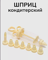 Шприц кондитерский с 7 насадками