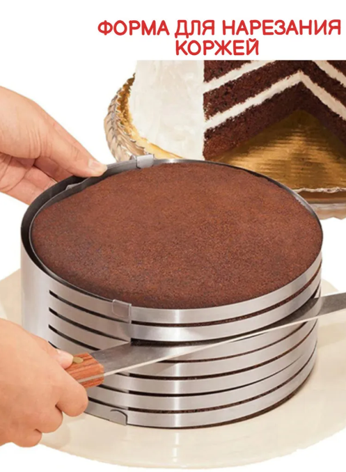 Раздвижное кольцо для торта или салата Cake Ring 16-30 см с прорезями - фото 1 - id-p106498419