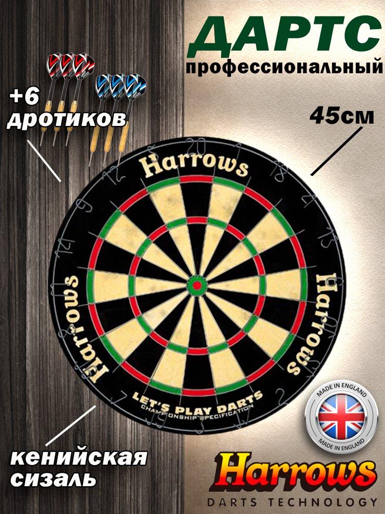 Дартс Harrows Let's Play Darts Game Set (с дротиками)