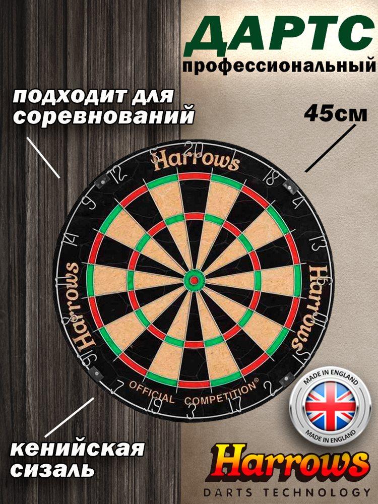 Дартс Harrows Official Competition Bristle - фото 1 - id-p165112079