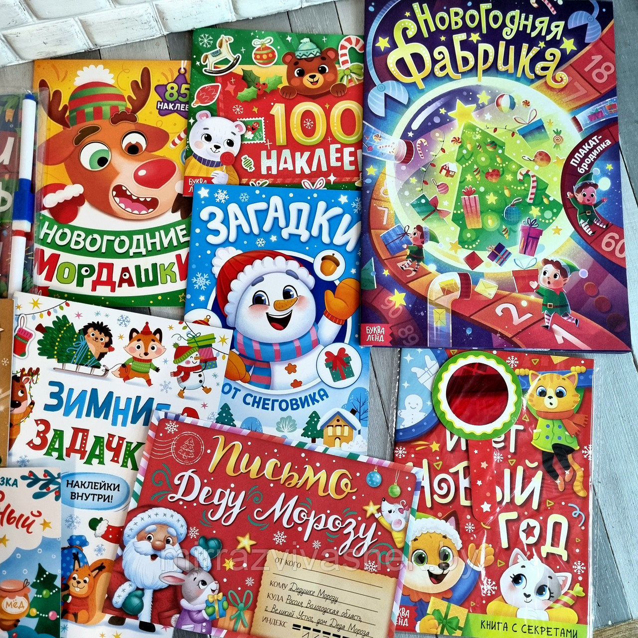 Большой новогодний детский подарок 12 книг + 2 подарка - фото 3 - id-p218061513