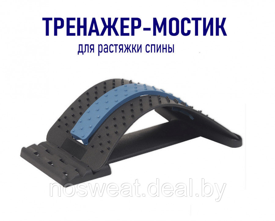 Тренажер-мостик для растяжки спины (СИНИЙ) AAA Design - фото 1 - id-p218061820