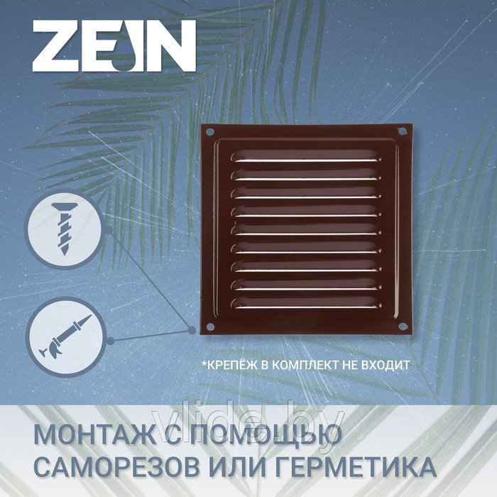 Решетка вентиляционная ZEIN Люкс РМ1515КР,150 х 150 мм, с сеткой, металлическая, коричневая - фото 2 - id-p202254409
