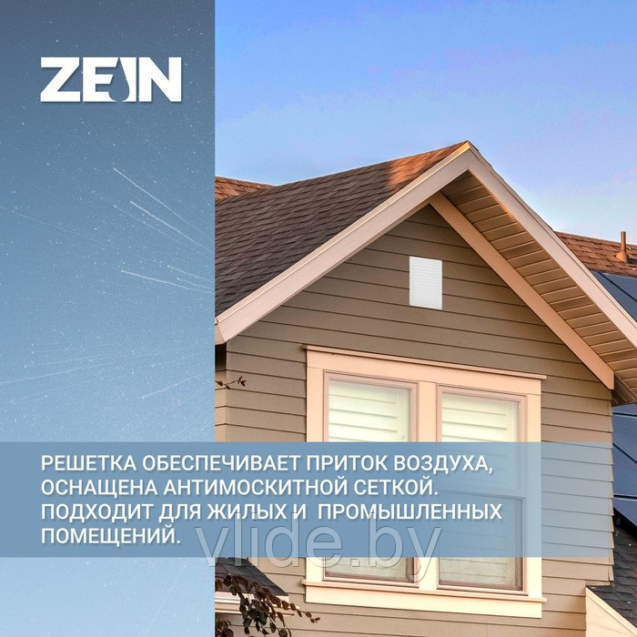 Решетка вентиляционная ZEIN Люкс РМ2030С, 200 х 300 мм, с сеткой, металлическая, серая - фото 3 - id-p205025608