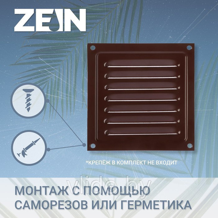 Решетка вентиляционная ZEIN Люкс РМ1717КР, 175 х 175 мм, с сеткой, металлическая, коричневая - фото 2 - id-p202254542