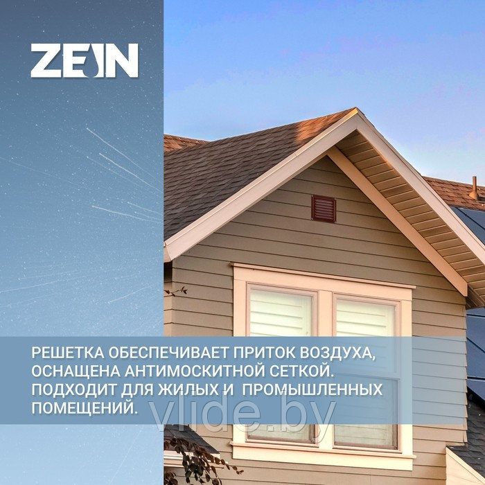 Решетка вентиляционная ZEIN Люкс РМ1717КР, 175 х 175 мм, с сеткой, металлическая, коричневая - фото 3 - id-p202254542