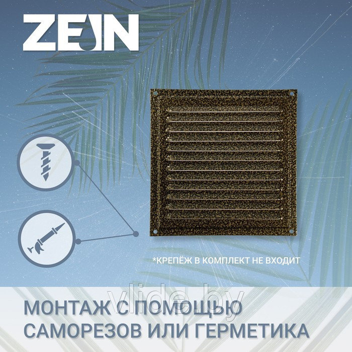 Решетка вентиляционная ZEIN Люкс РМ3030З, 300 х 300 мм, с сеткой, металлическая, золотая - фото 2 - id-p205025643