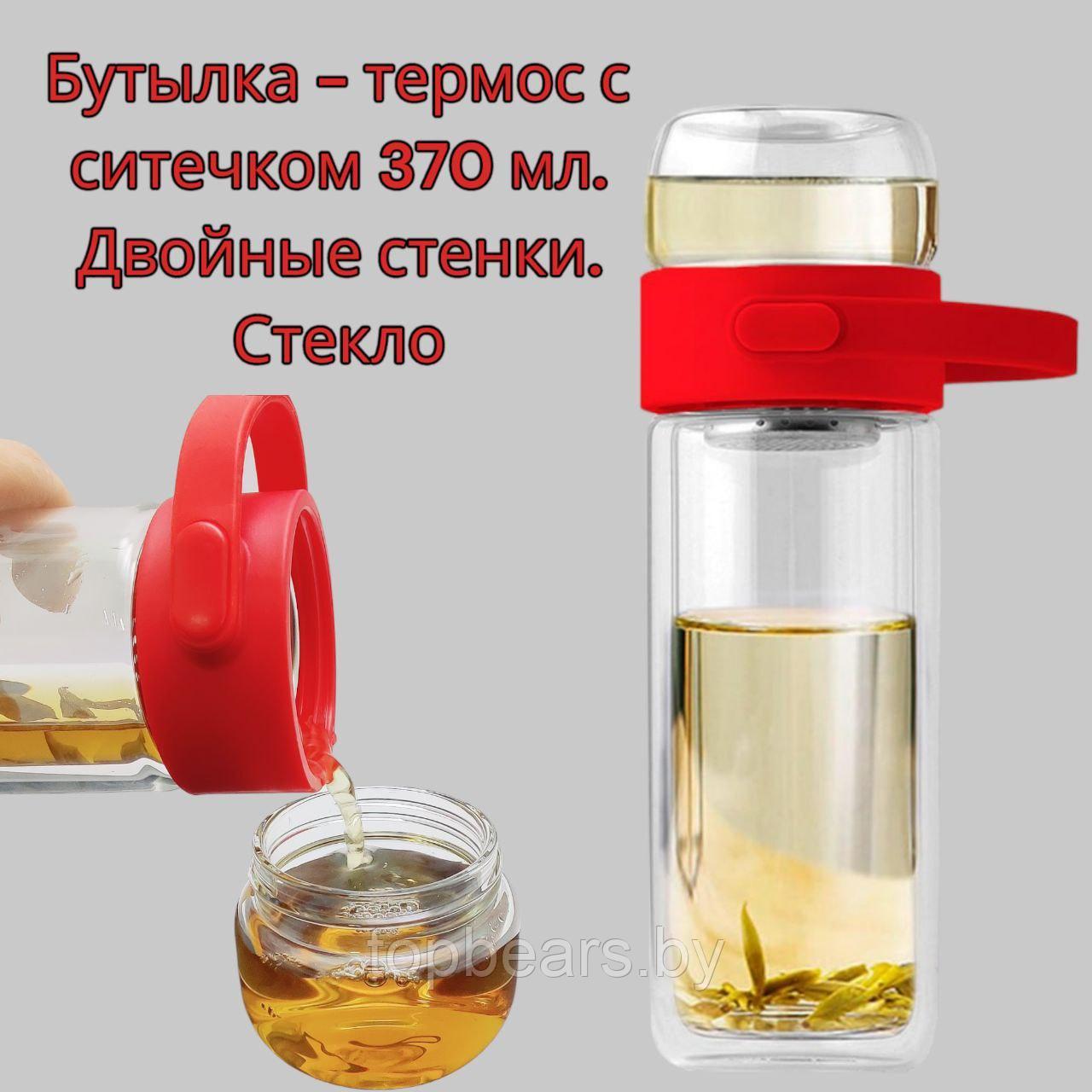 Стеклянная бутылка - термос UNIQUE с ситечком 370 мл. / Двойные стенки, силиконовая ручка, Красный - фото 1 - id-p218062578