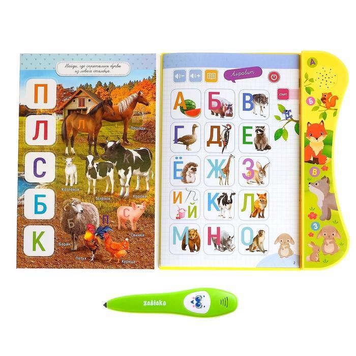 Обучающая игрушка «Интерактивная книга», с интерактивной ручкой, звук, свет - фото 4 - id-p218075711