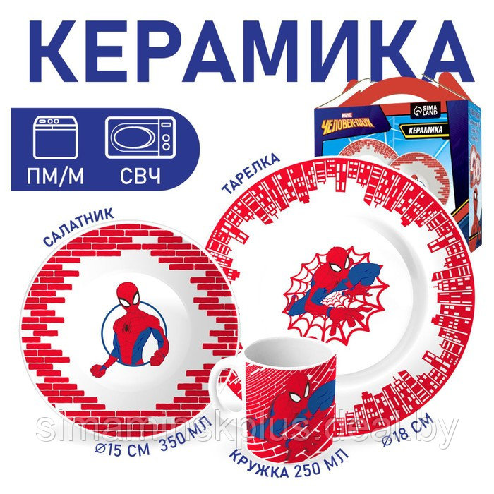 Набор посуды «Человек-паук», 3 предмета: тарелка Ø 16,5 см, миска Ø 14 см, кружка 200 мл, Человек-паук - фото 1 - id-p218077694