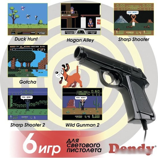 Игровая приставка Dendy King (260 игр + световой пистолет) - фото 5 - id-p218079405
