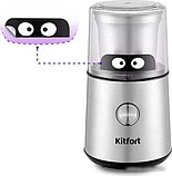 Электрическая кофемолка Kitfort KT-7123, фото 3