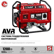 Бензиновый генератор Зубр Мастер СБ-1200, фото 2