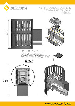 Чугунная печь для бани ВЕЗУВИЙ Легенда Ковка 16 (270), фото 2