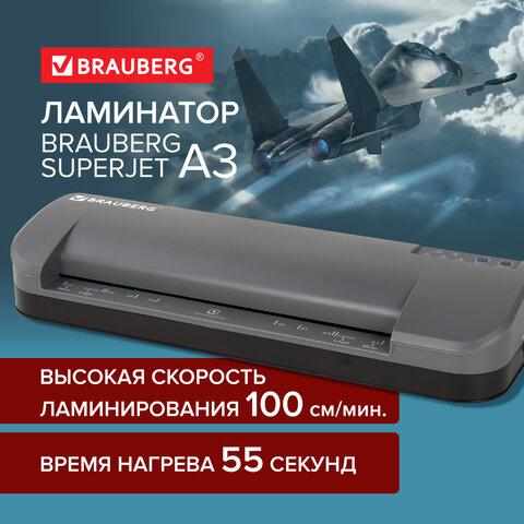Ламинатор BRAUBERG SUPERJET A3, высокая скорость 100 см/мин, толщина пленки 75-250 мкм - фото 1 - id-p218080555
