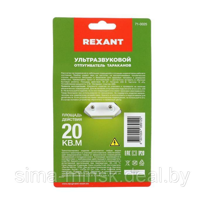 Отпугиватель тараканов Rexant 71-0025, ультразвуковой, 20 м2, 220 В - фото 2 - id-p218081420