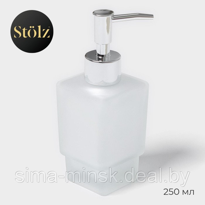 Дозатор для жидкого мыла «Квадро», 250 мл, стекло, матовый - фото 1 - id-p218081426