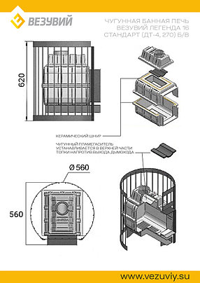 Чугунная печь для бани ВЕЗУВИЙ Легенда Стандарт 16 (ДТ-4) б/в, фото 2
