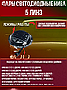 Фары Lada 2101, 21213 Niva, УАЗ, Волга линза, диодные (цена за комплект 2 штуки), фото 3