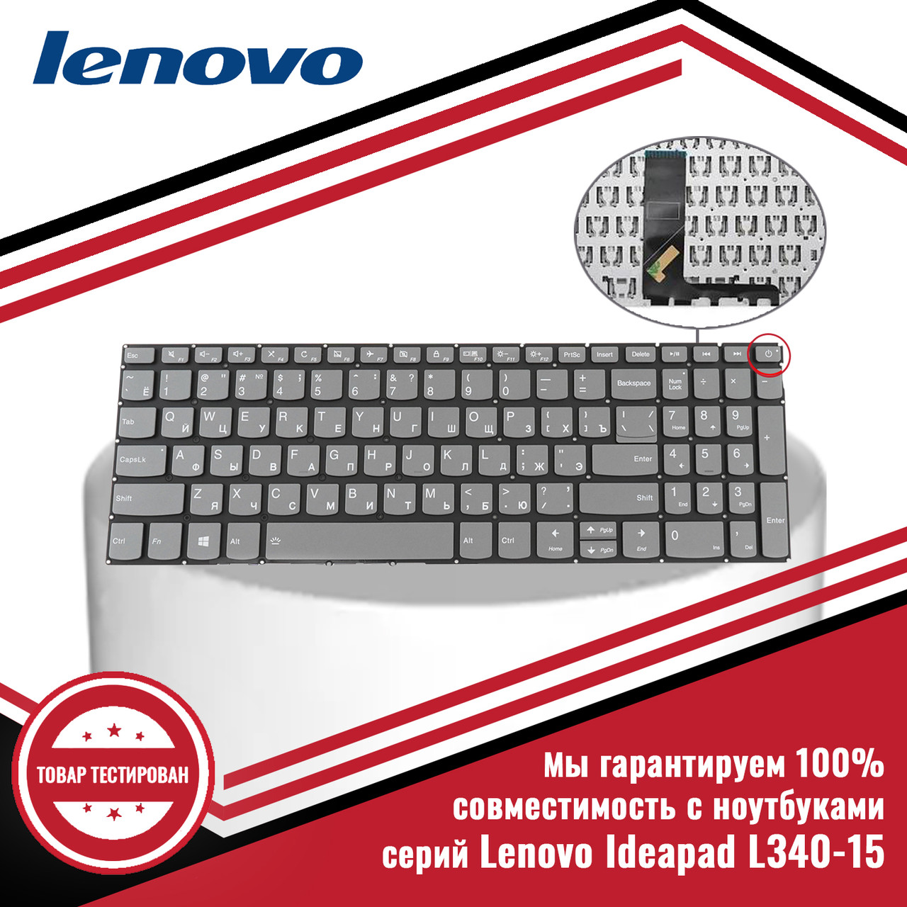 Клавиатура для ноутбука Lenovo IdeaPad L340-15 (L340-15API, L340-15IWL) серая, серые кнопки