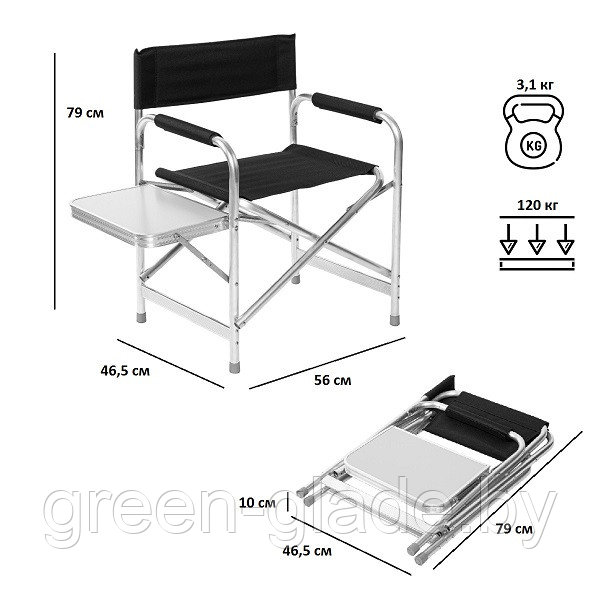 Кресло складное со столиком Green Glade Р139 - фото 2 - id-p118569658