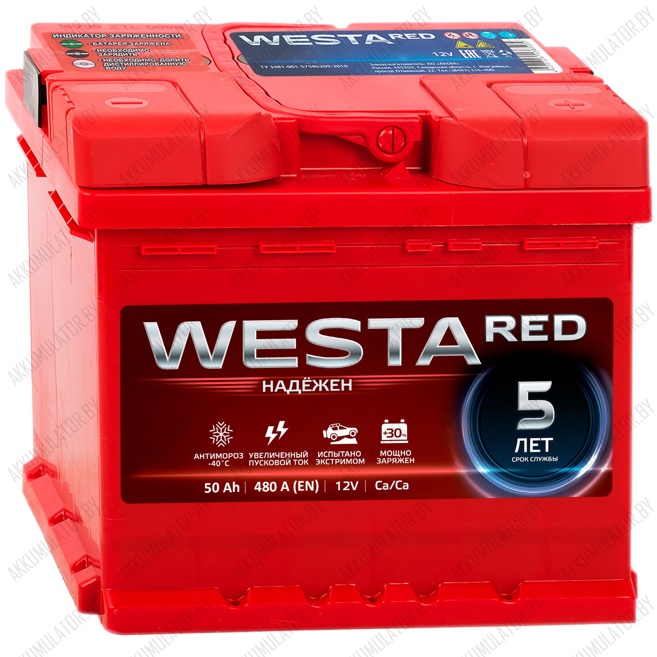Аккумулятор Westa Red / 50Ah / 480А - фото 1 - id-p218084466