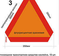 Знаки тихоходное транспортное средство