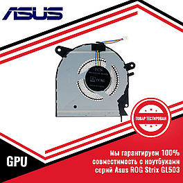 Кулер (вентилятор) Asus ROG Strix GL503VS GPU
