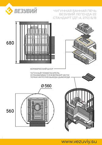 Чугунная печь для бани ВЕЗУВИЙ Легенда Стандарт 22 (ДТ-4) б/в, фото 2