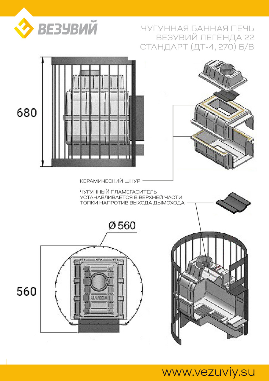 Чугунная печь для бани ВЕЗУВИЙ Легенда Стандарт 22 (ДТ-4) б/в - фото 2 - id-p218088275