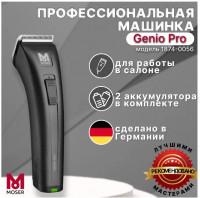 Машинка для стрижки волос Moser Genio Pro 1874-0056 - фото 5 - id-p218088451