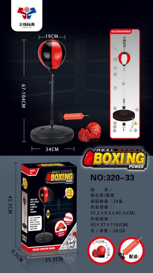Набор для бокса на стойке ,арт. 320-33 (от 67 до 104 см) - фото 1 - id-p218088808