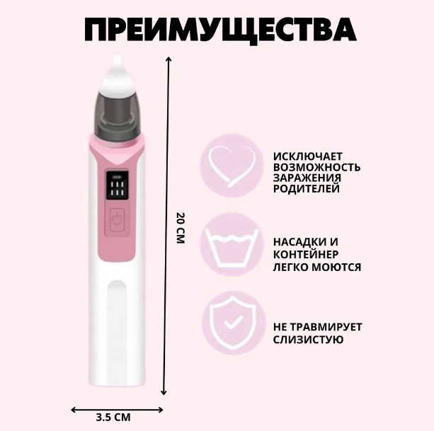 Аспиратор назальный для детей Children s nasal aspirator ZLY-018 (6 режимов работы) - фото 3 - id-p218088832