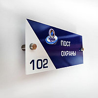 Табличка кабинетная на дистанционных держателях (25*10 см)