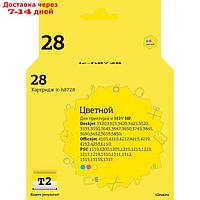 Струйный картридж T2 IC-H8728 (C8728AE/28/C8728) для принтеров HP, цветной