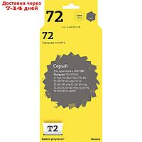 Струйный картридж T2 IC-H9374 (C9374A/№ 72/C9374) для принтеров HP, серый