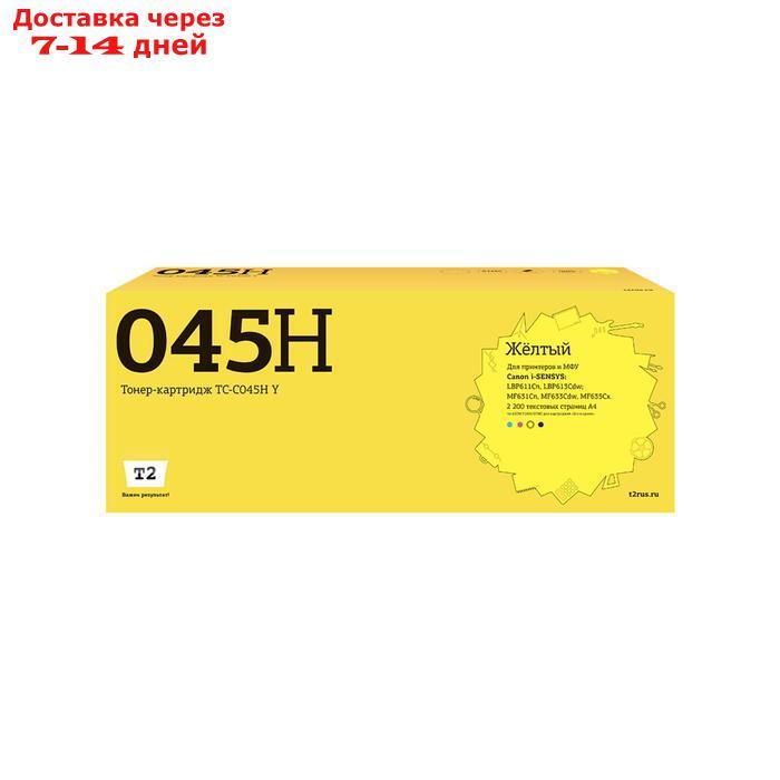 Лазерный картридж T2 TC-C045H Y (045H Y/045H/045/C045HY/CS) для принтеров Canon, желтый - фото 1 - id-p218068834