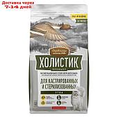 Сухой корм Холистик  Премьер "Деревенские лакомства",  д/стерил. и кастр. кош, утка, 400 г