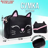 Сумка детская "Котик"