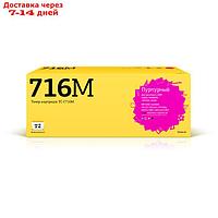 Лазерный картридж T2 TC-C716M (716M/1978B002/Cartridge 716 Magenta) HP / Canon, пурпурный